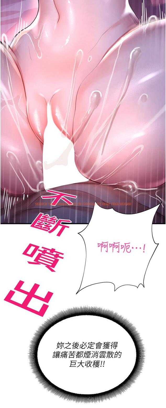 查看漫画命運濕樂園 - 第19話-好害怕，但停不下來… - tymanga.com中的1340842图片