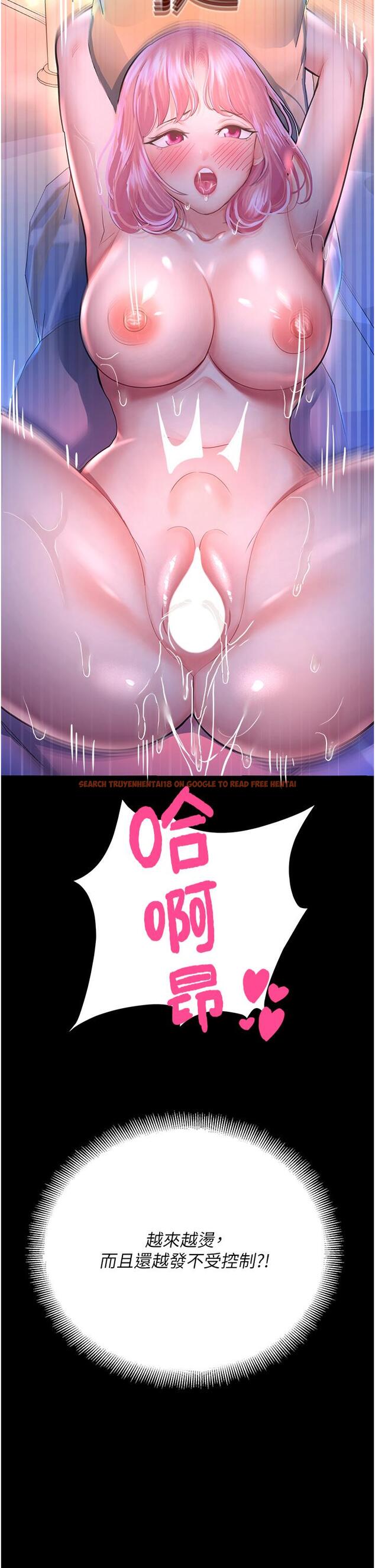 查看漫画命運濕樂園 - 第19話-好害怕，但停不下來… - tymanga.com中的1340852图片