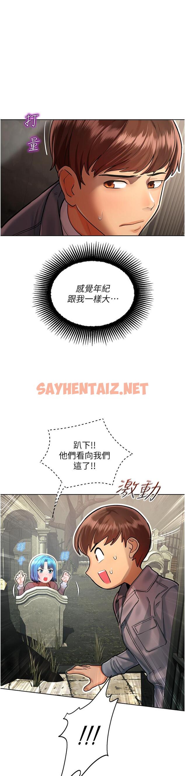 查看漫画命運濕樂園 - 第2話-偷窺到發情的處女 - sayhentaiz.net中的1244094图片