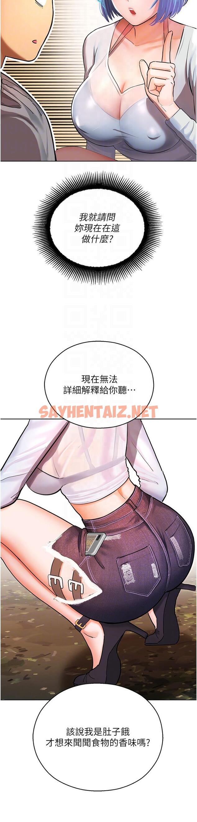 查看漫画命運濕樂園 - 第2話-偷窺到發情的處女 - sayhentaiz.net中的1244099图片