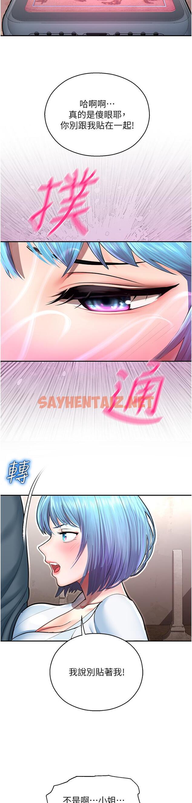 查看漫画命運濕樂園 - 第2話-偷窺到發情的處女 - sayhentaiz.net中的1244112图片