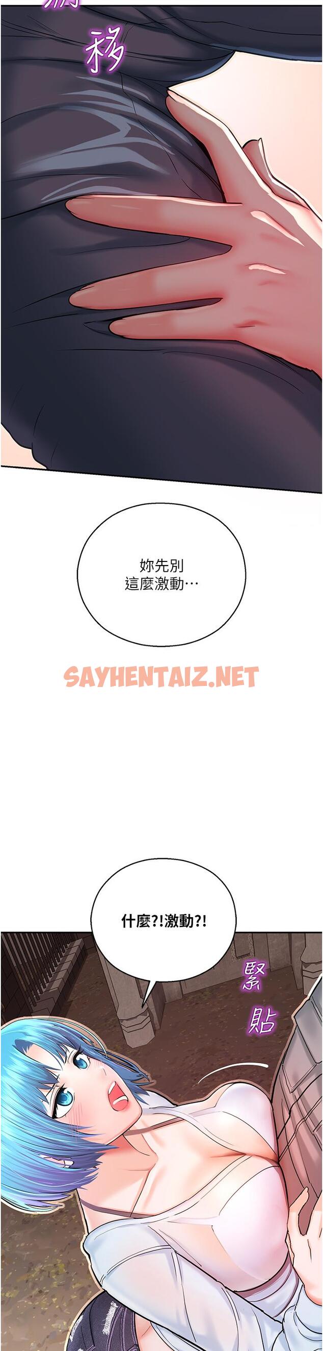 查看漫画命運濕樂園 - 第2話-偷窺到發情的處女 - sayhentaiz.net中的1244114图片