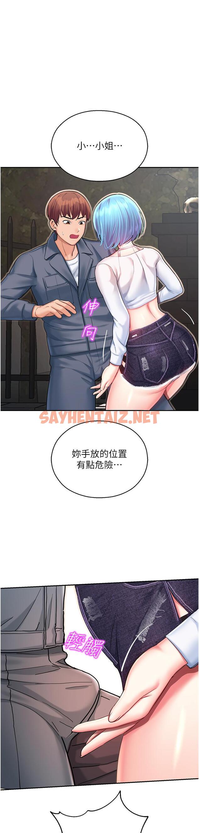 查看漫画命運濕樂園 - 第2話-偷窺到發情的處女 - sayhentaiz.net中的1244121图片