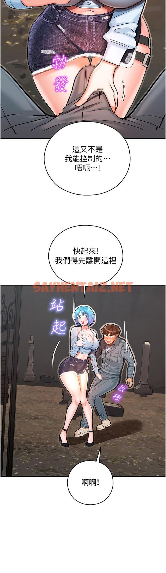 查看漫画命運濕樂園 - 第2話-偷窺到發情的處女 - sayhentaiz.net中的1244123图片