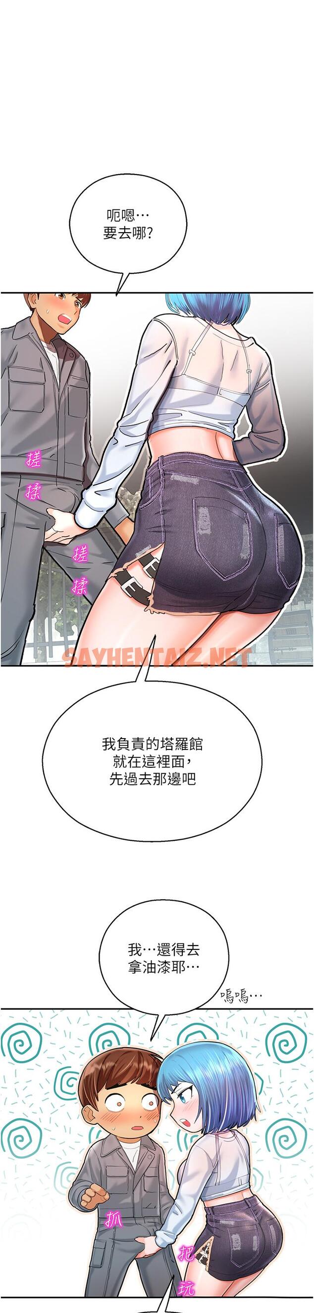 查看漫画命運濕樂園 - 第2話-偷窺到發情的處女 - sayhentaiz.net中的1244124图片