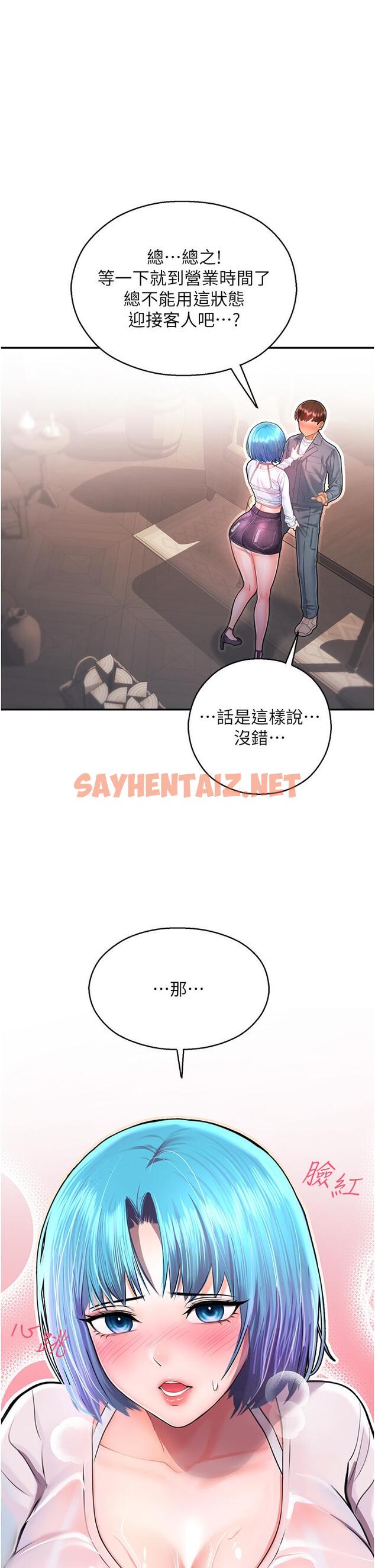 查看漫画命運濕樂園 - 第2話-偷窺到發情的處女 - sayhentaiz.net中的1244136图片