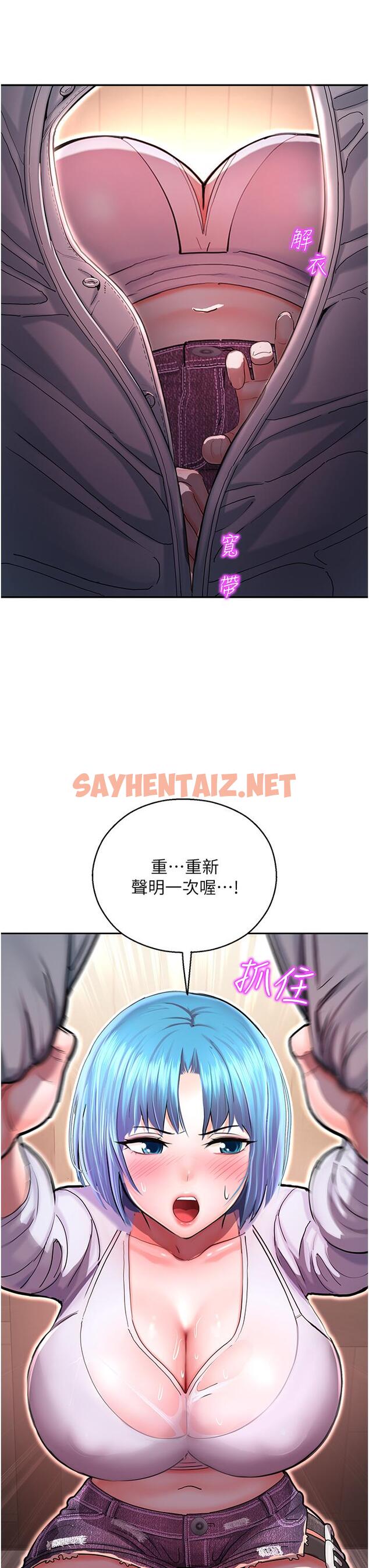 查看漫画命運濕樂園 - 第2話-偷窺到發情的處女 - sayhentaiz.net中的1244142图片