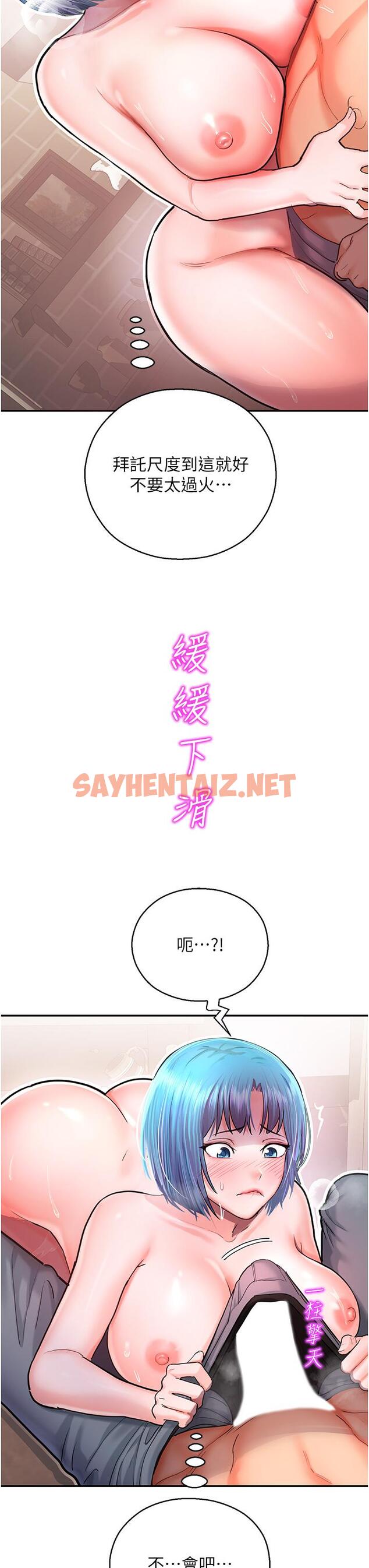 查看漫画命運濕樂園 - 第2話-偷窺到發情的處女 - sayhentaiz.net中的1244154图片