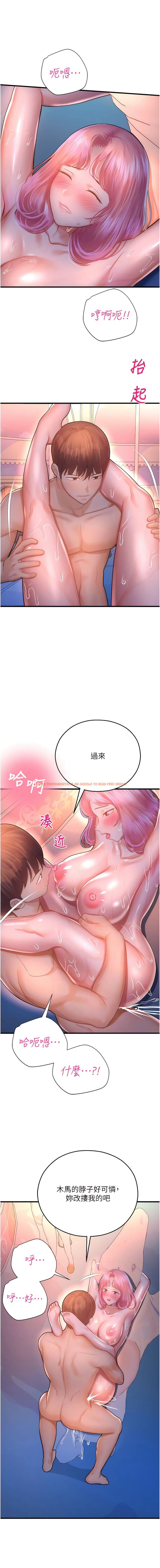 查看漫画命運濕樂園 - 第20話-在旋轉木馬上洗牛奶浴 - tymanga.com中的1342422图片