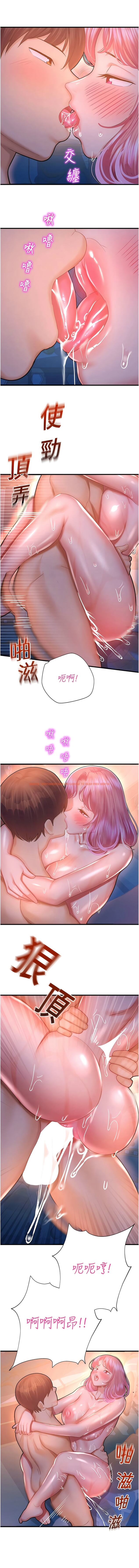 查看漫画命運濕樂園 - 第20話-在旋轉木馬上洗牛奶浴 - tymanga.com中的1342424图片