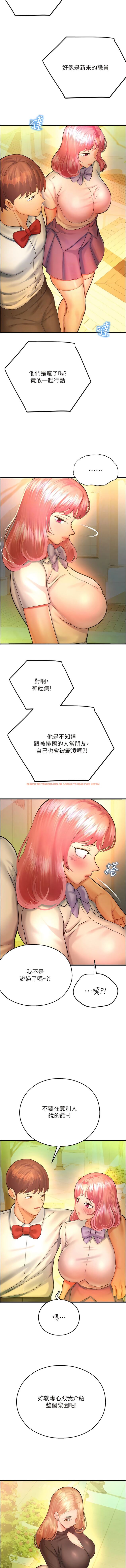 查看漫画命運濕樂園 - 第20話-在旋轉木馬上洗牛奶浴 - tymanga.com中的1342429图片