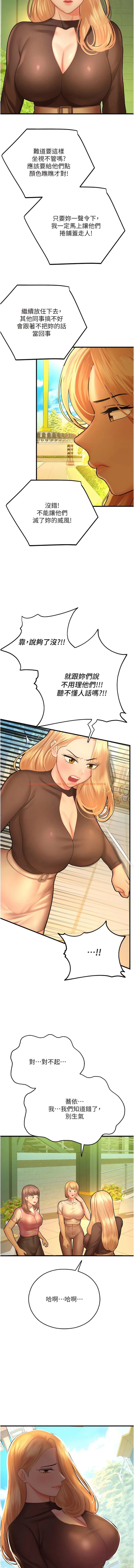 查看漫画命運濕樂園 - 第20話-在旋轉木馬上洗牛奶浴 - tymanga.com中的1342431图片