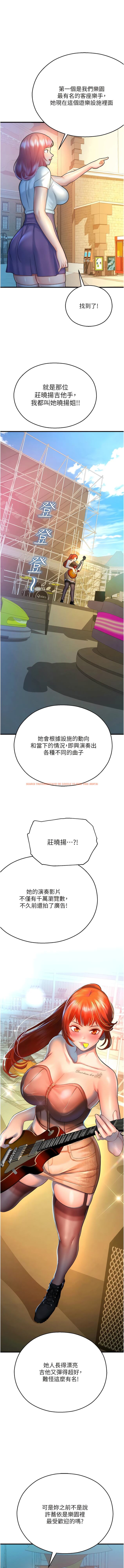 查看漫画命運濕樂園 - 第20話-在旋轉木馬上洗牛奶浴 - tymanga.com中的1342433图片