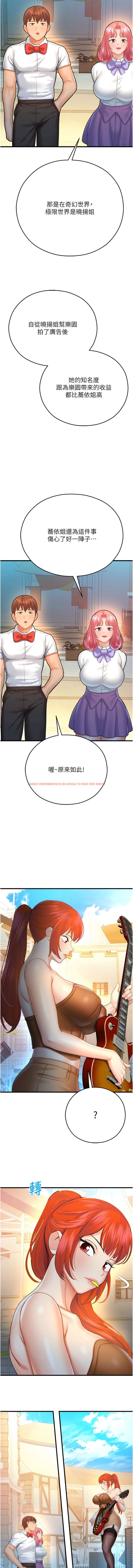 查看漫画命運濕樂園 - 第20話-在旋轉木馬上洗牛奶浴 - tymanga.com中的1342434图片