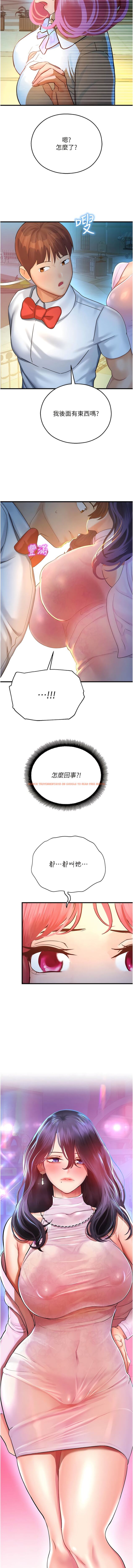 查看漫画命運濕樂園 - 第20話-在旋轉木馬上洗牛奶浴 - tymanga.com中的1342437图片