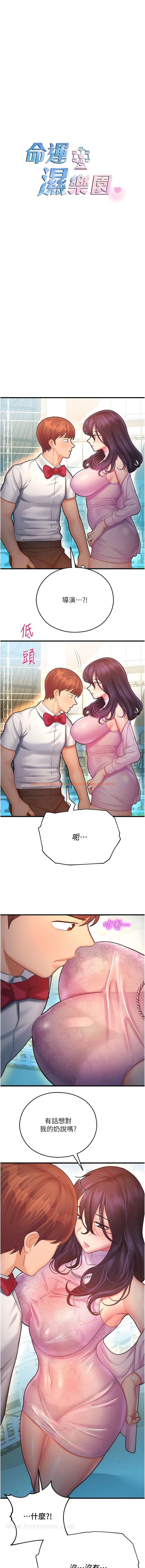 查看漫画命運濕樂園 - 第21話-鹹溼的晨光約會 - tymanga.com中的1345663图片