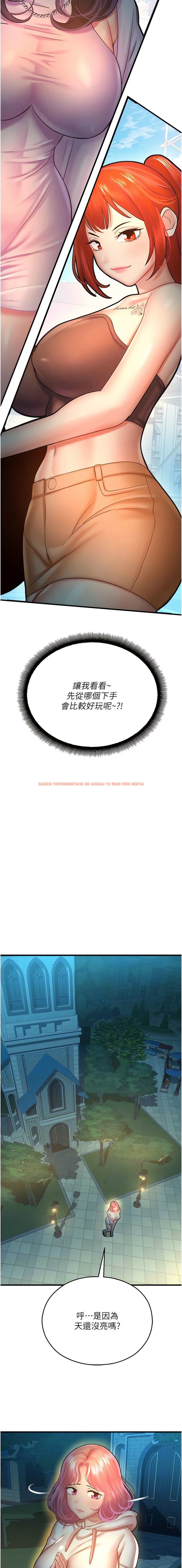 查看漫画命運濕樂園 - 第21話-鹹溼的晨光約會 - tymanga.com中的1345666图片