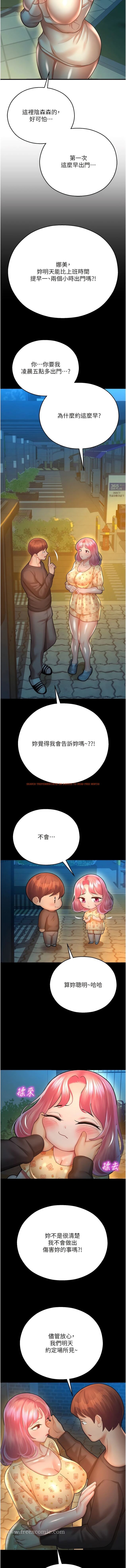 查看漫画命運濕樂園 - 第21話-鹹溼的晨光約會 - tymanga.com中的1345667图片