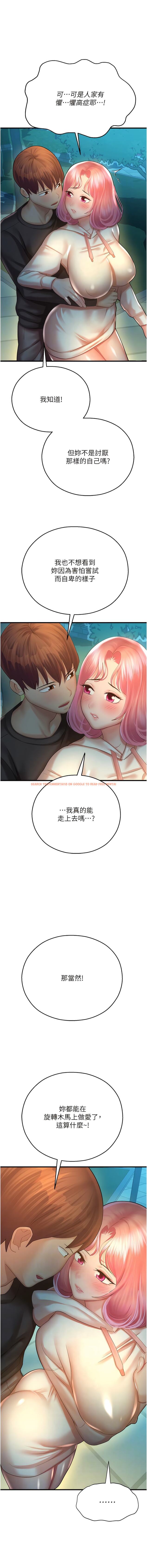查看漫画命運濕樂園 - 第21話-鹹溼的晨光約會 - tymanga.com中的1345670图片