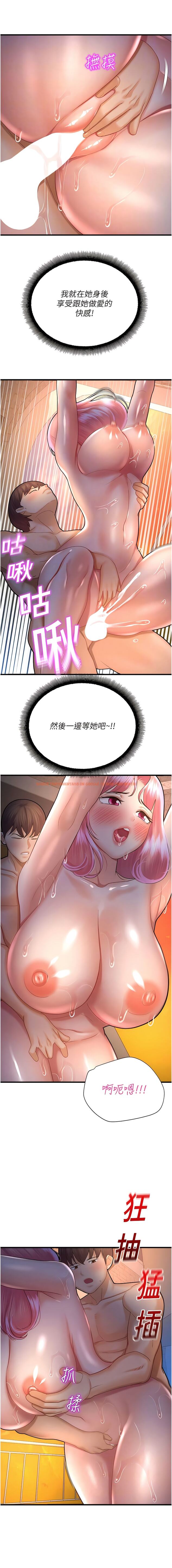 查看漫画命運濕樂園 - 第22話-伴隨淫水落下的鐘聲 - tymanga.com中的1345691图片