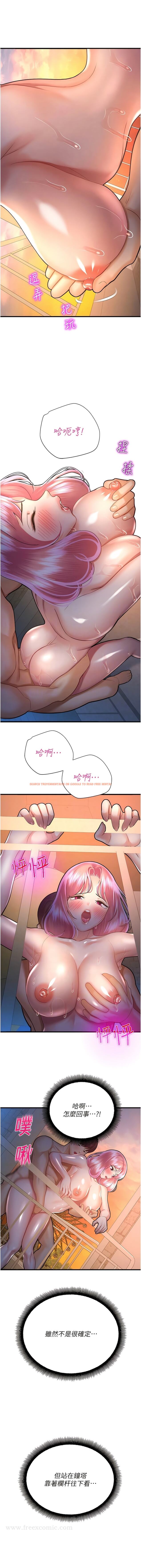 查看漫画命運濕樂園 - 第22話-伴隨淫水落下的鐘聲 - tymanga.com中的1345692图片