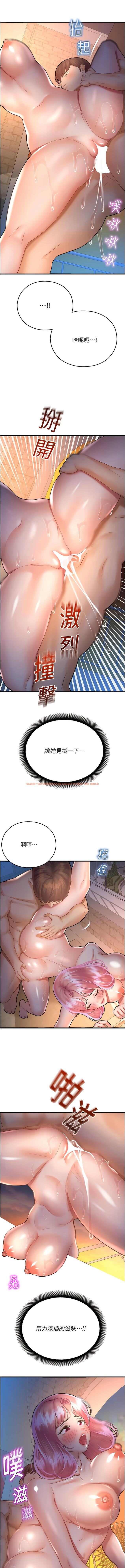 查看漫画命運濕樂園 - 第22話-伴隨淫水落下的鐘聲 - tymanga.com中的1345695图片
