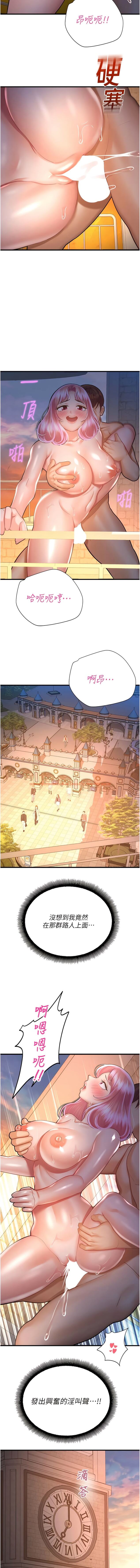查看漫画命運濕樂園 - 第22話-伴隨淫水落下的鐘聲 - tymanga.com中的1345698图片