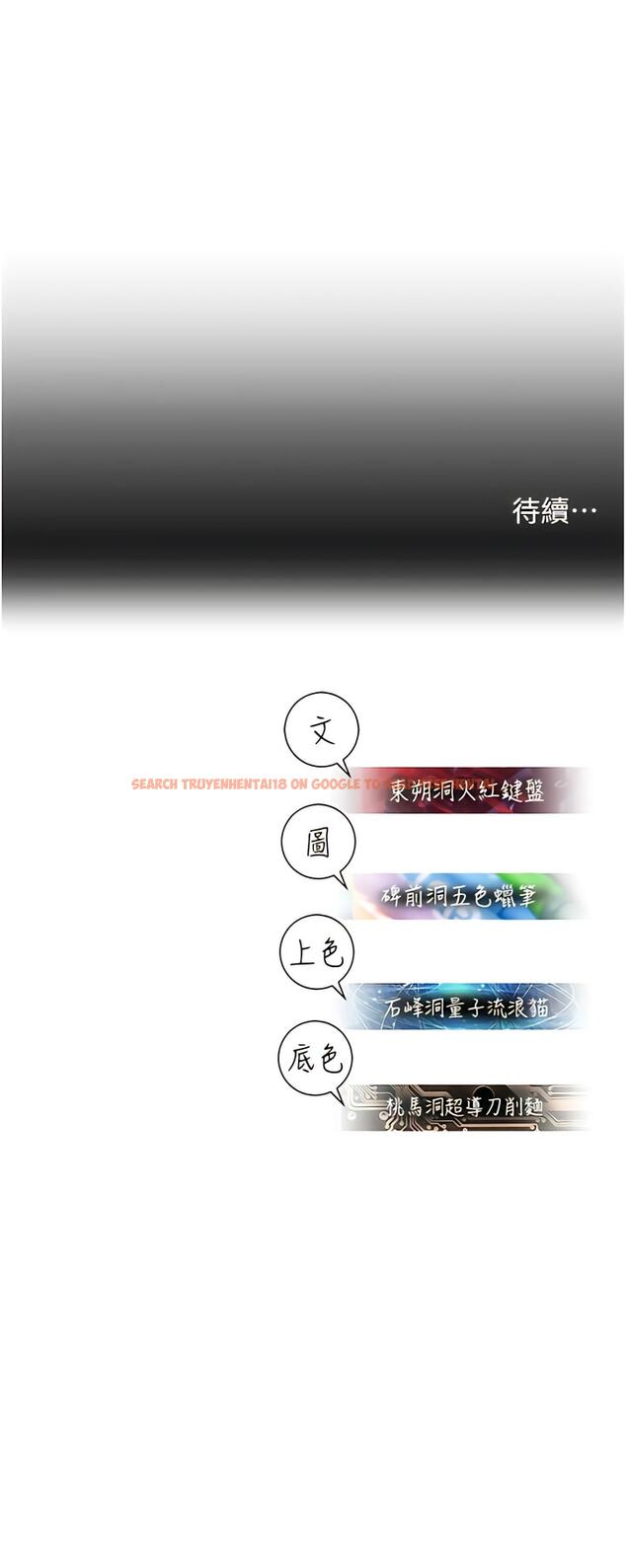 查看漫画命運濕樂園 - 第22話-伴隨淫水落下的鐘聲 - tymanga.com中的1345700图片