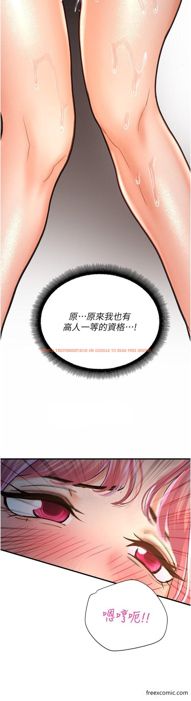 查看漫画命運濕樂園 - 第23話-少廢話，蹲下去吹 - tymanga.com中的1355166图片