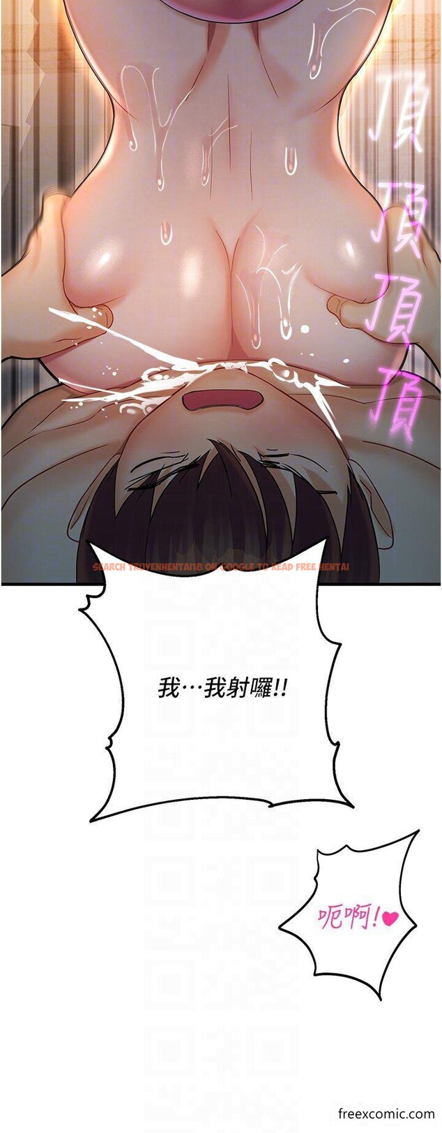 查看漫画命運濕樂園 - 第23話-少廢話，蹲下去吹 - tymanga.com中的1355174图片