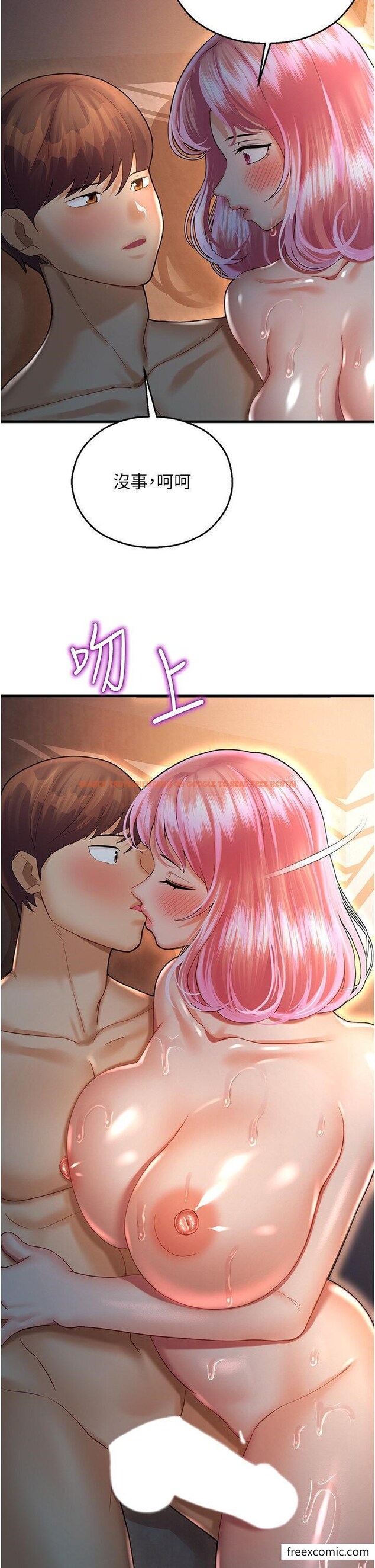 查看漫画命運濕樂園 - 第23話-少廢話，蹲下去吹 - tymanga.com中的1355179图片