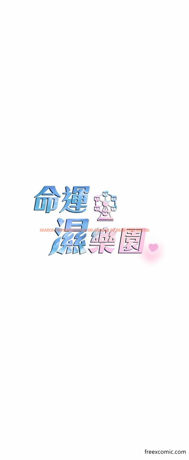 查看漫画命運濕樂園 - 第23話-少廢話，蹲下去吹 - tymanga.com中的1355181图片