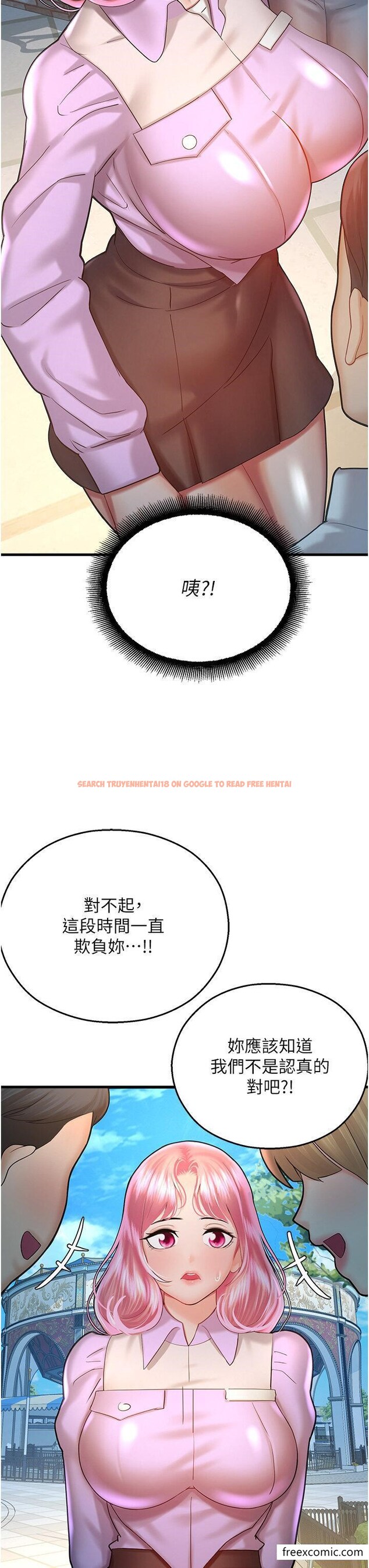 查看漫画命運濕樂園 - 第23話-少廢話，蹲下去吹 - tymanga.com中的1355187图片