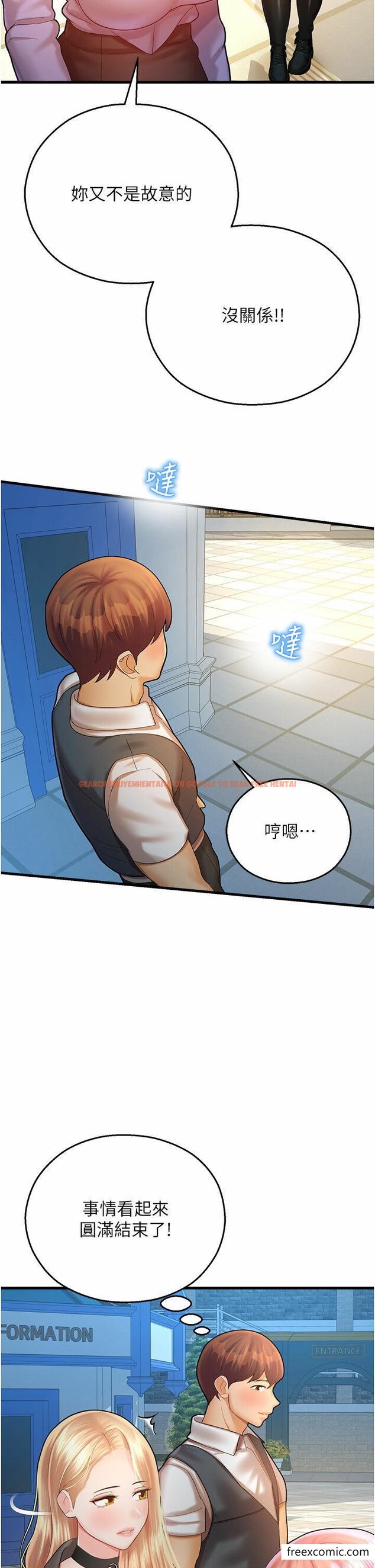 查看漫画命運濕樂園 - 第23話-少廢話，蹲下去吹 - tymanga.com中的1355190图片