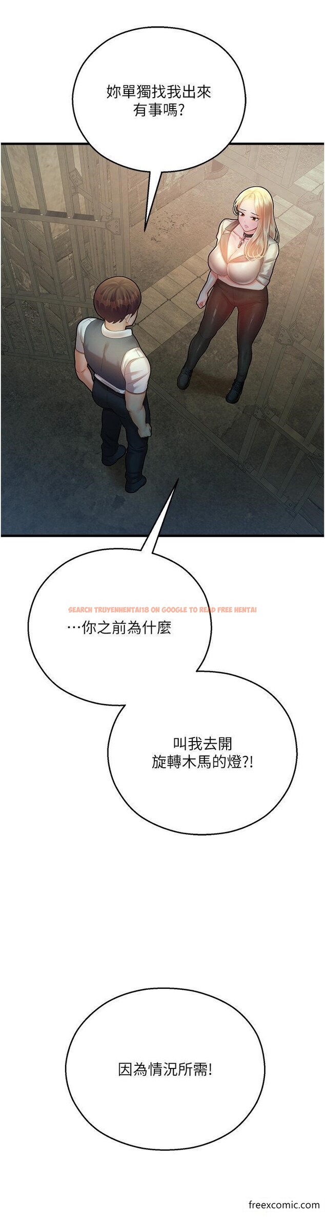 查看漫画命運濕樂園 - 第23話-少廢話，蹲下去吹 - tymanga.com中的1355195图片