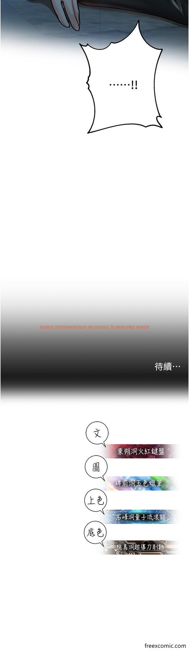 查看漫画命運濕樂園 - 第23話-少廢話，蹲下去吹 - tymanga.com中的1355203图片
