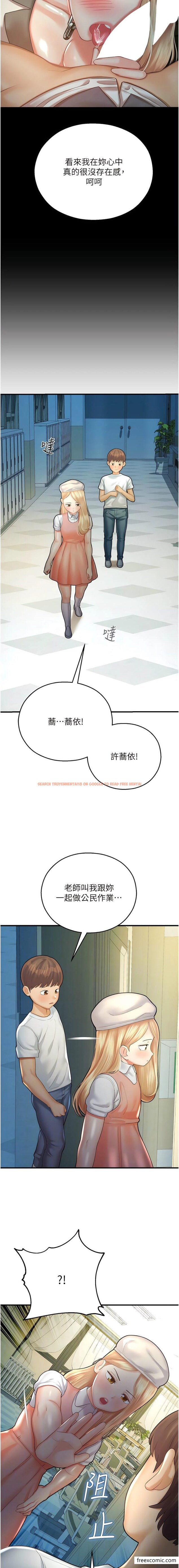 查看漫画命運濕樂園 - 第24話-用肉棒教訓女同事 - tymanga.com中的1356976图片