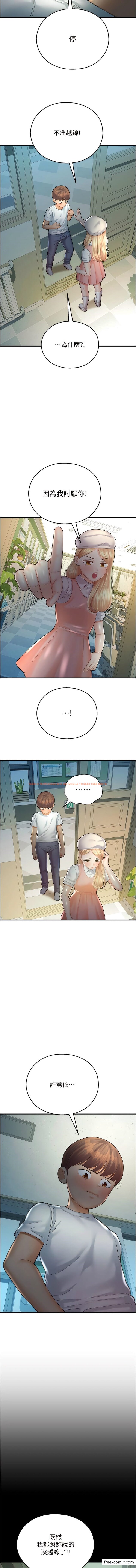 查看漫画命運濕樂園 - 第24話-用肉棒教訓女同事 - tymanga.com中的1356977图片