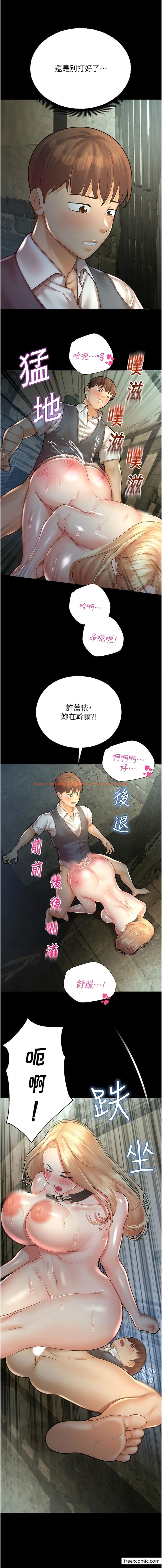 查看漫画命運濕樂園 - 第24話-用肉棒教訓女同事 - tymanga.com中的1356987图片