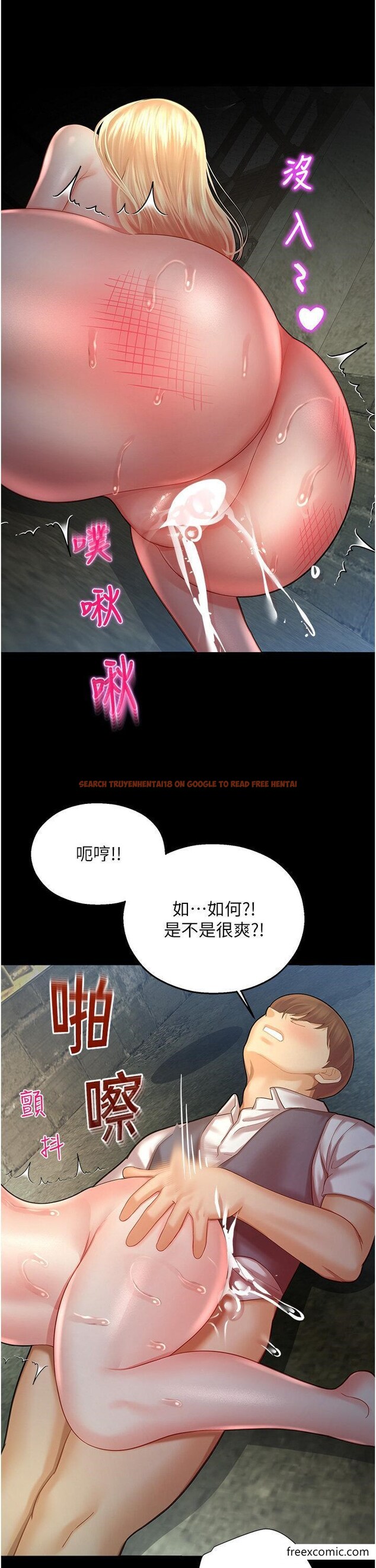查看漫画命運濕樂園 - 第25話-在阿嘿顏上射滿白色液體 - tymanga.com中的1361149图片