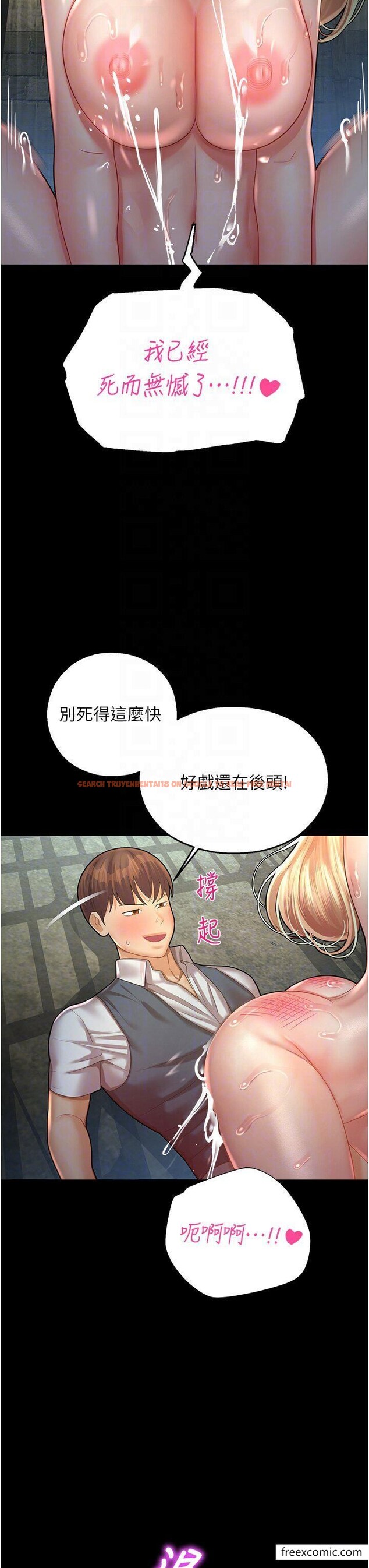 查看漫画命運濕樂園 - 第25話-在阿嘿顏上射滿白色液體 - tymanga.com中的1361151图片
