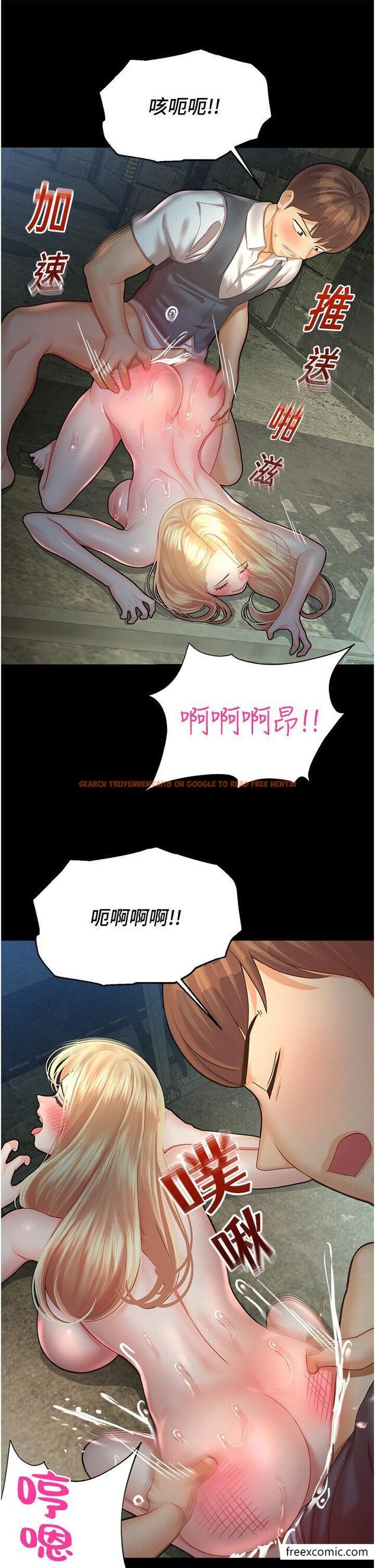 查看漫画命運濕樂園 - 第25話-在阿嘿顏上射滿白色液體 - tymanga.com中的1361166图片