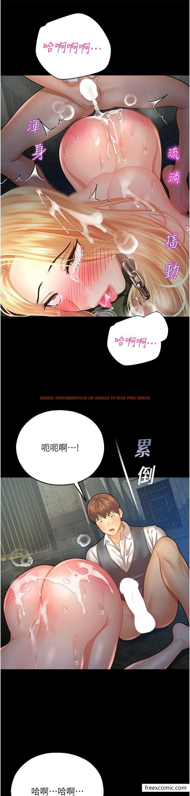查看漫画命運濕樂園 - 第25話-在阿嘿顏上射滿白色液體 - tymanga.com中的1361170图片