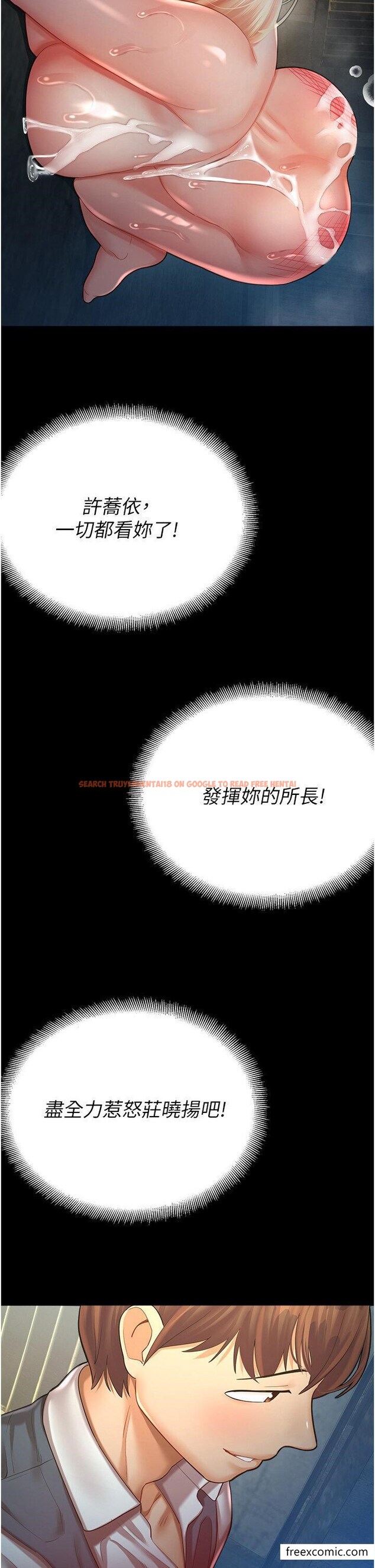 查看漫画命運濕樂園 - 第25話-在阿嘿顏上射滿白色液體 - tymanga.com中的1361175图片