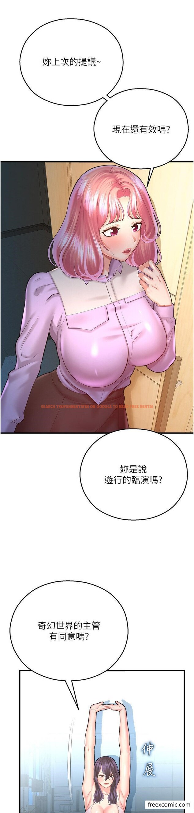 查看漫画命運濕樂園 - 第25話-在阿嘿顏上射滿白色液體 - tymanga.com中的1361182图片