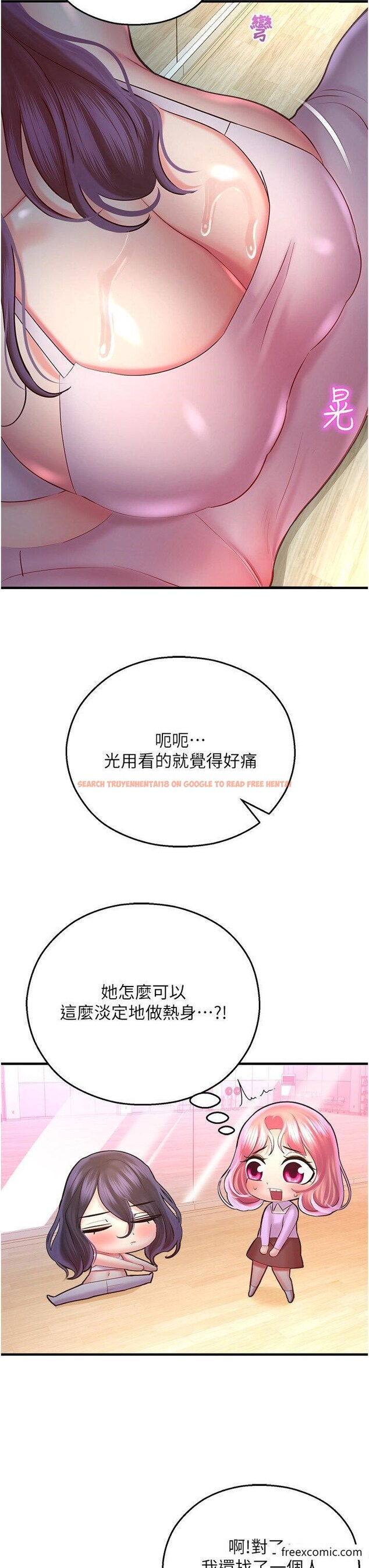 查看漫画命運濕樂園 - 第25話-在阿嘿顏上射滿白色液體 - tymanga.com中的1361184图片
