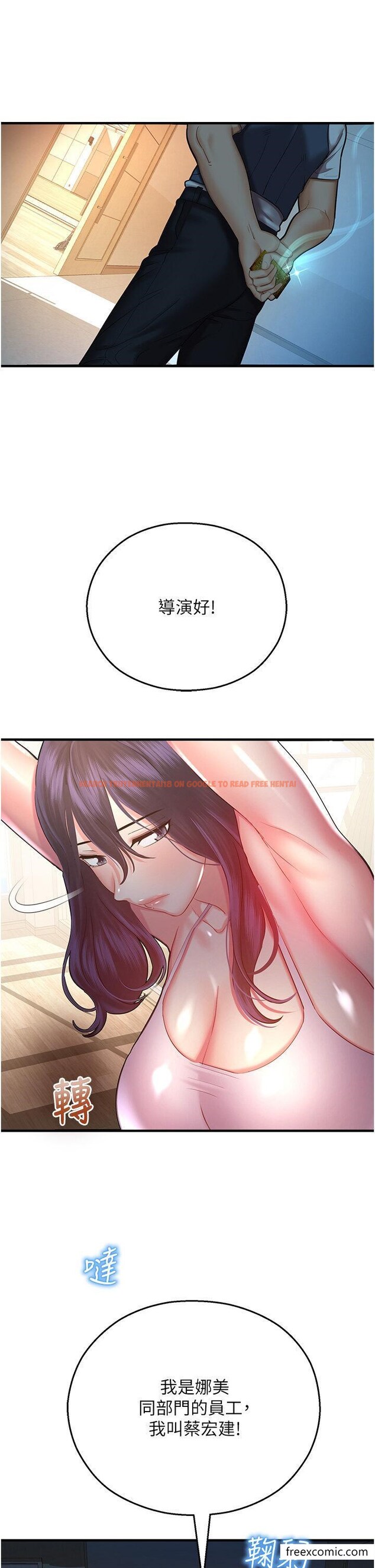 查看漫画命運濕樂園 - 第25話-在阿嘿顏上射滿白色液體 - tymanga.com中的1361186图片