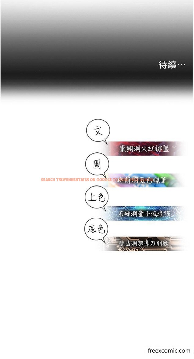 查看漫画命運濕樂園 - 第25話-在阿嘿顏上射滿白色液體 - tymanga.com中的1361190图片