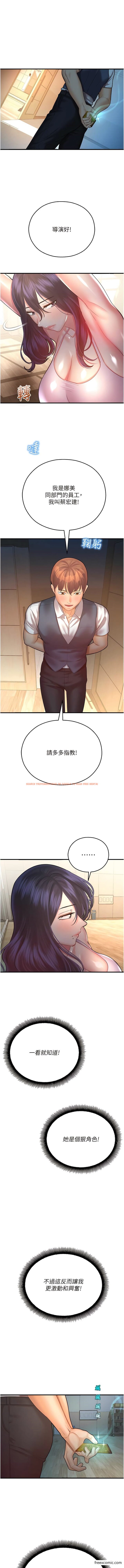 查看漫画命運濕樂園 - 第26話-讓人慾罷不能的高潮卡 - tymanga.com中的1363390图片