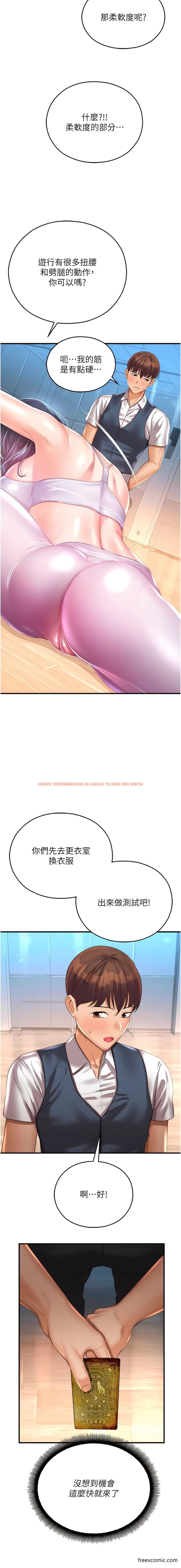 查看漫画命運濕樂園 - 第26話-讓人慾罷不能的高潮卡 - tymanga.com中的1363392图片